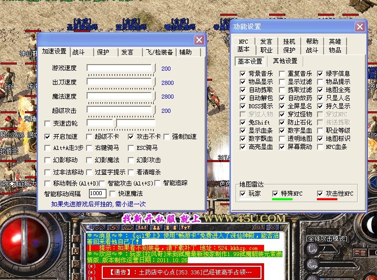 梦幻西游互通版1.12版