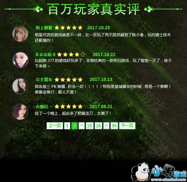 手游梦幻西游铁扇公主